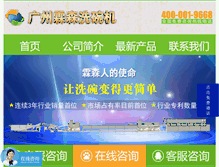Tablet Screenshot of linsen888.com
